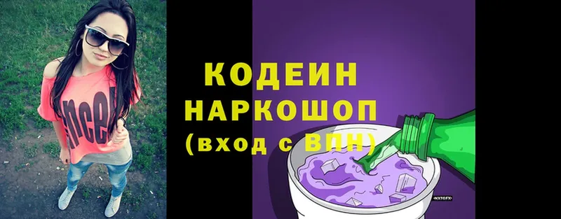 Codein Purple Drank  Медынь 